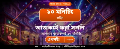 সেরা গেমিং অভিজ্ঞতার জন্য